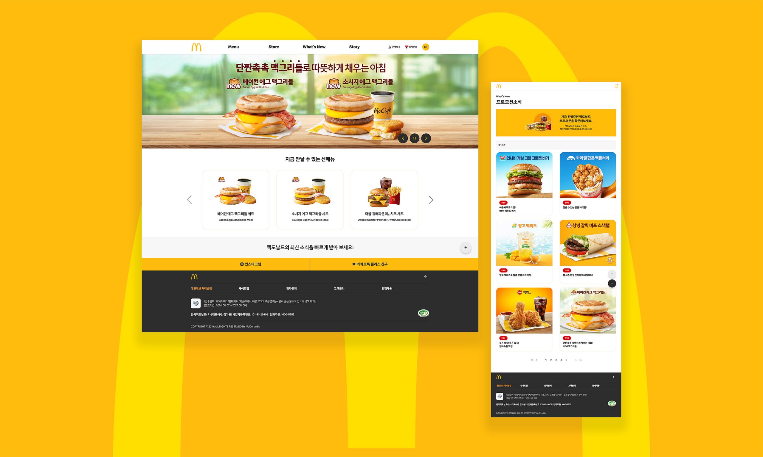 McDonald’s Korea Website Renewal