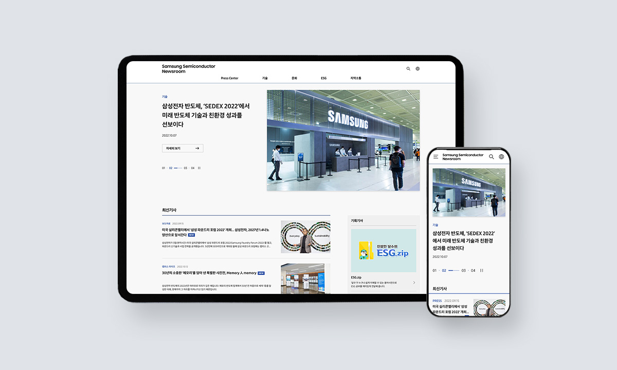 Samsung Semiconductor Newsroom