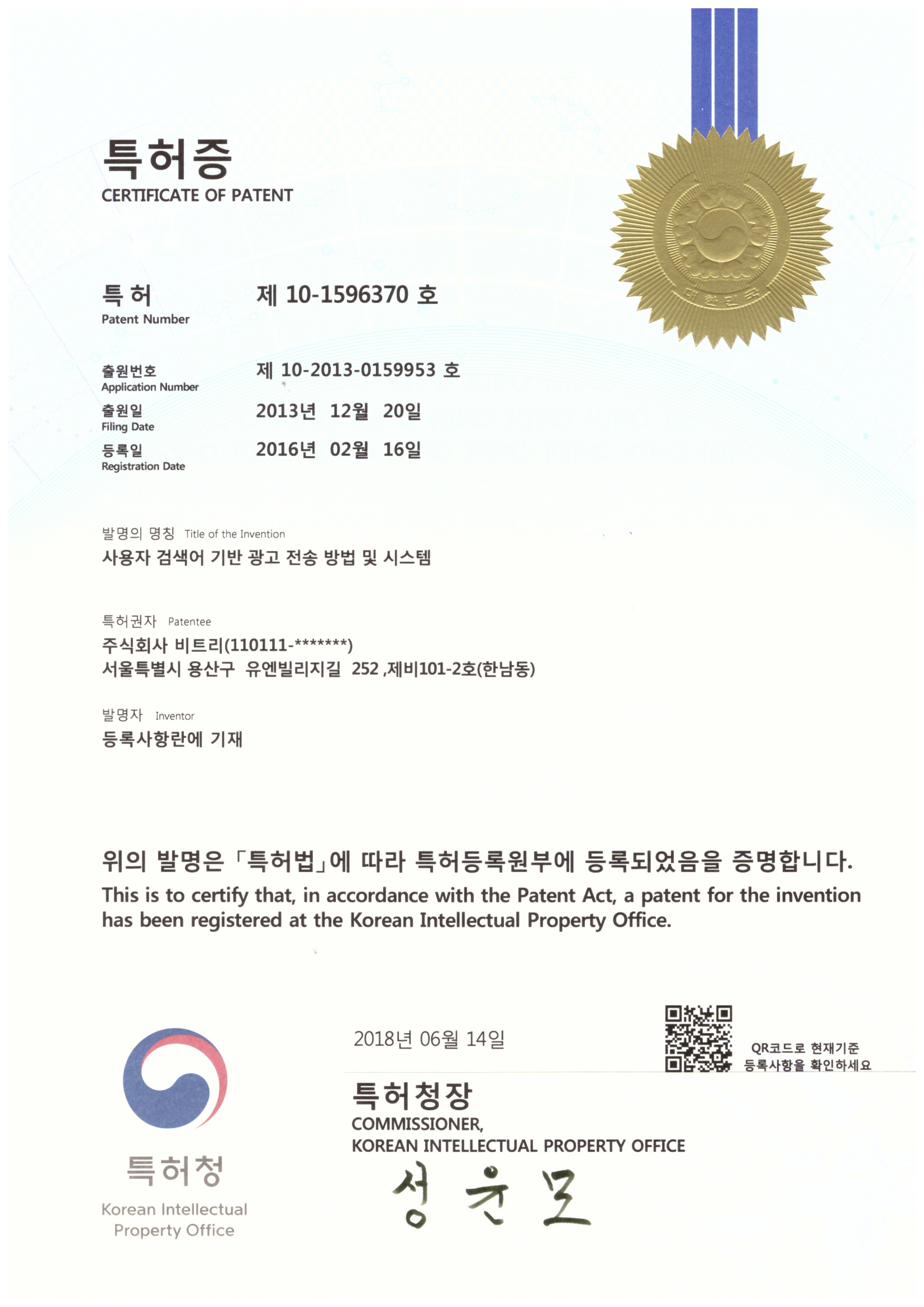 사용자 검색어 기반 광고 전송 방법 및 시스템