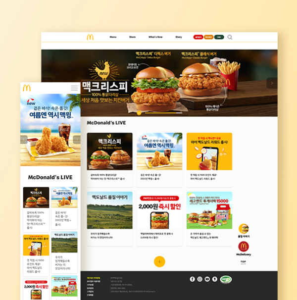 McDonald’s Korea website operation